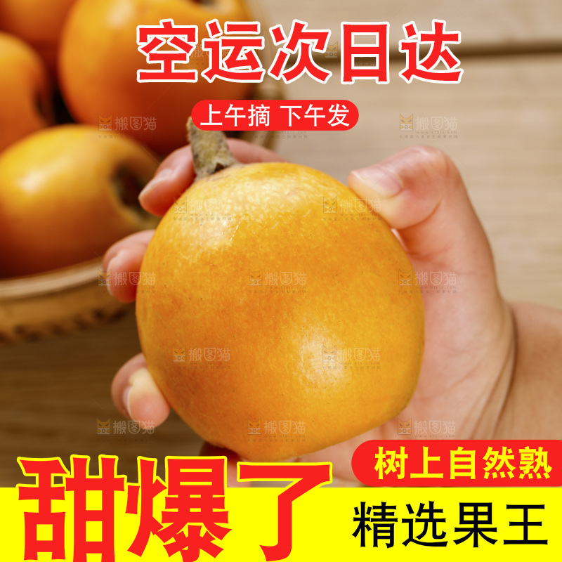 深底上的枇杷