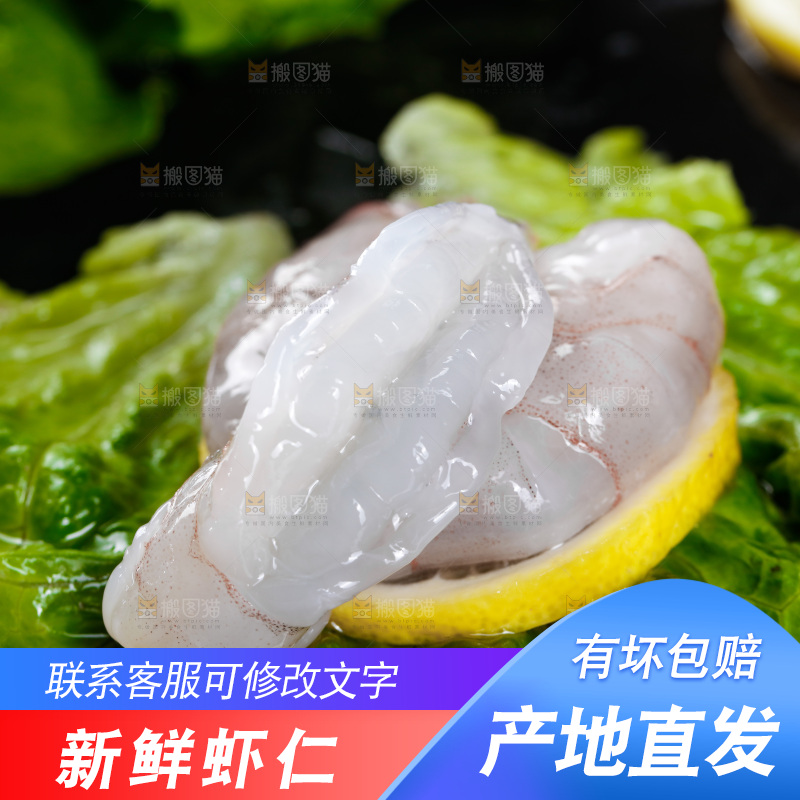 深底上的青虾仁