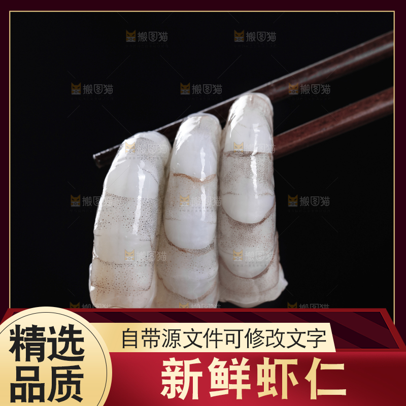 深底上的青虾仁