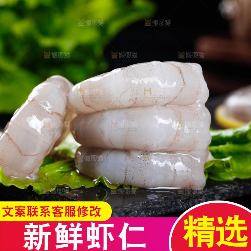 深底上的青虾仁