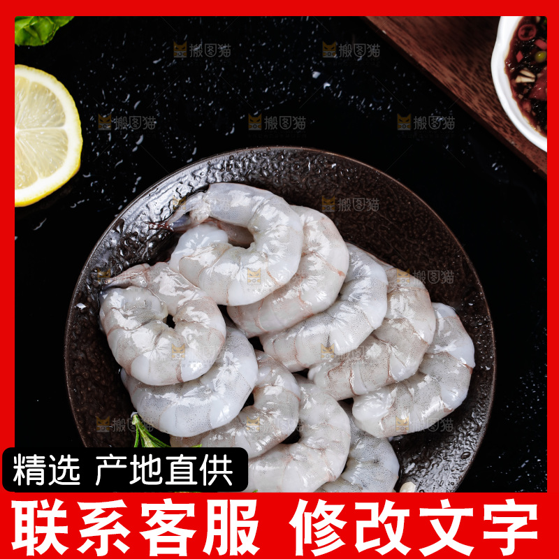 深底上的青虾仁