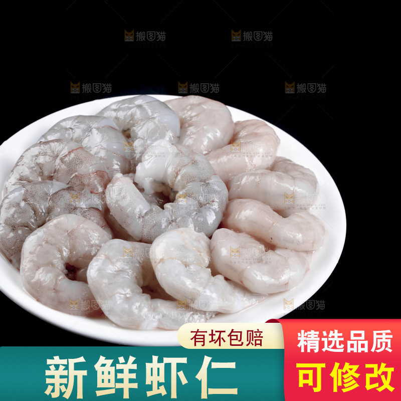 深底上的青虾仁