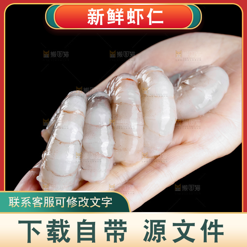 深底上的青岛大虾仁
