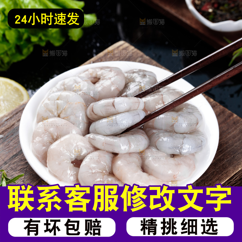 深底上的青虾仁