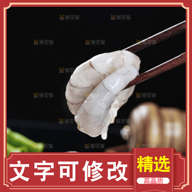 深底上的青虾仁