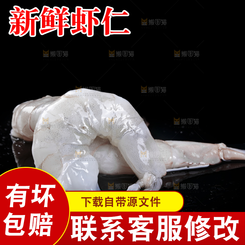 深底上的青虾仁
