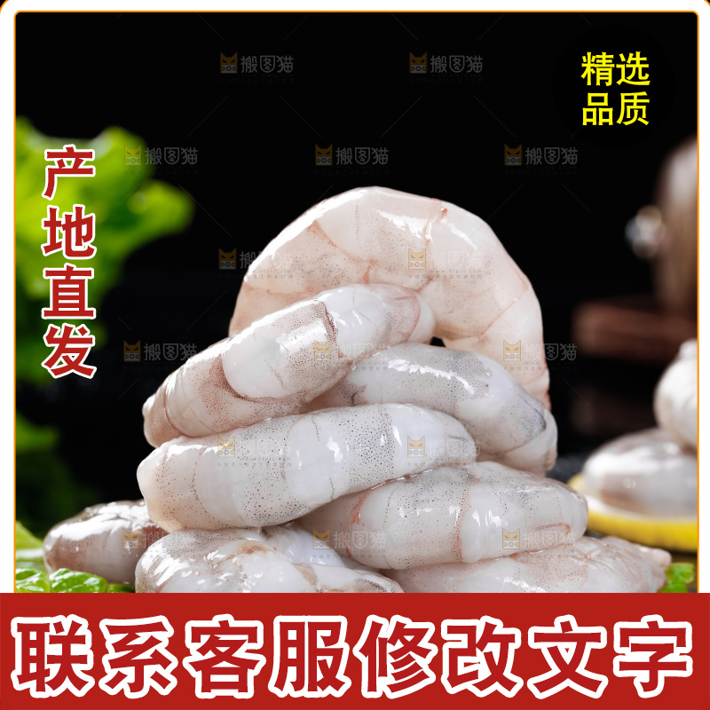 深底上的青虾仁