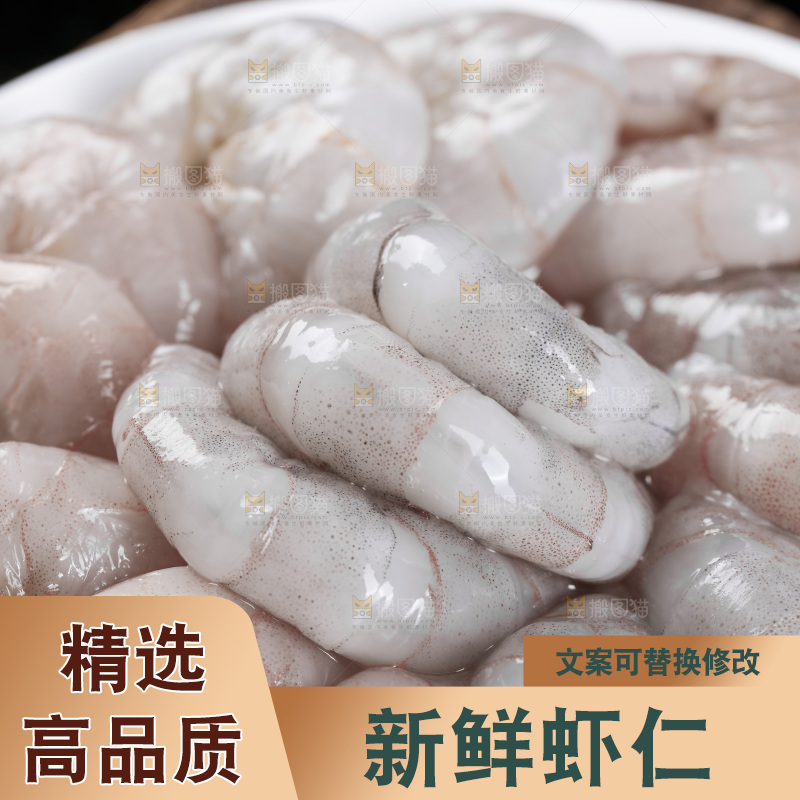 深底上的青虾仁