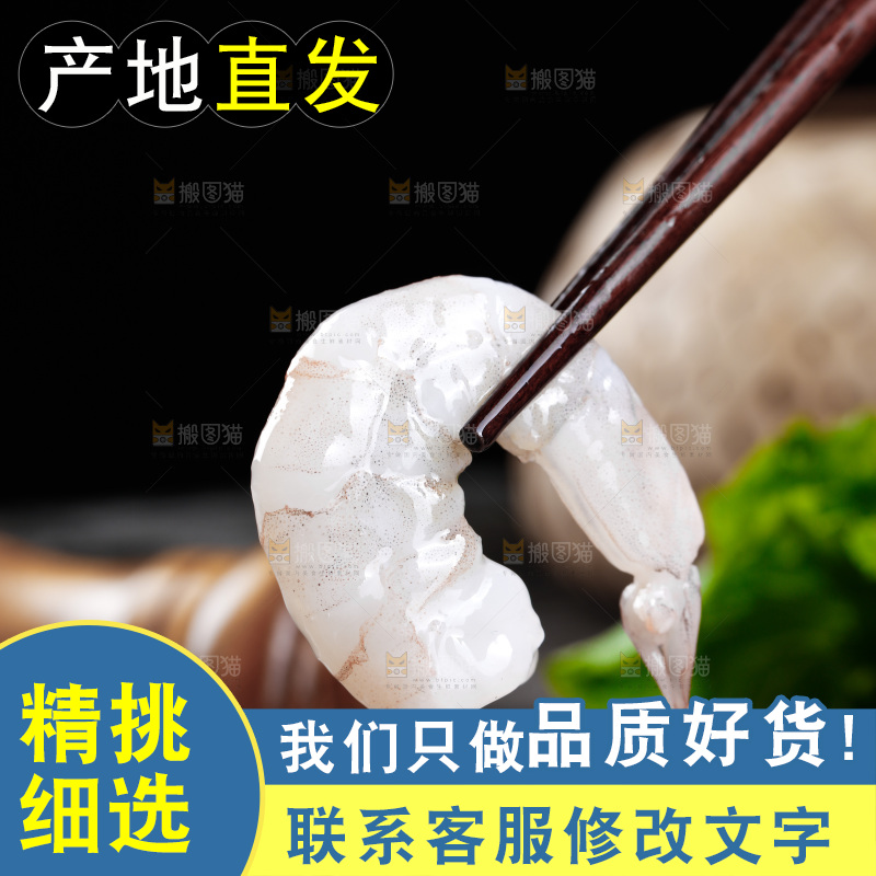 深底上的青岛大虾仁