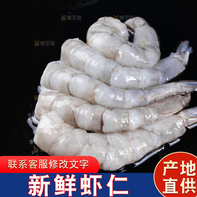 深底上的青虾仁