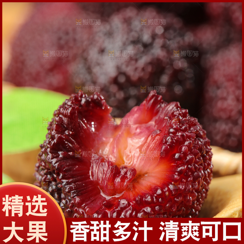 深底上的杨梅鲜果