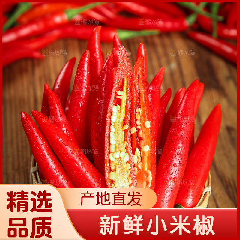 木底上的小米椒