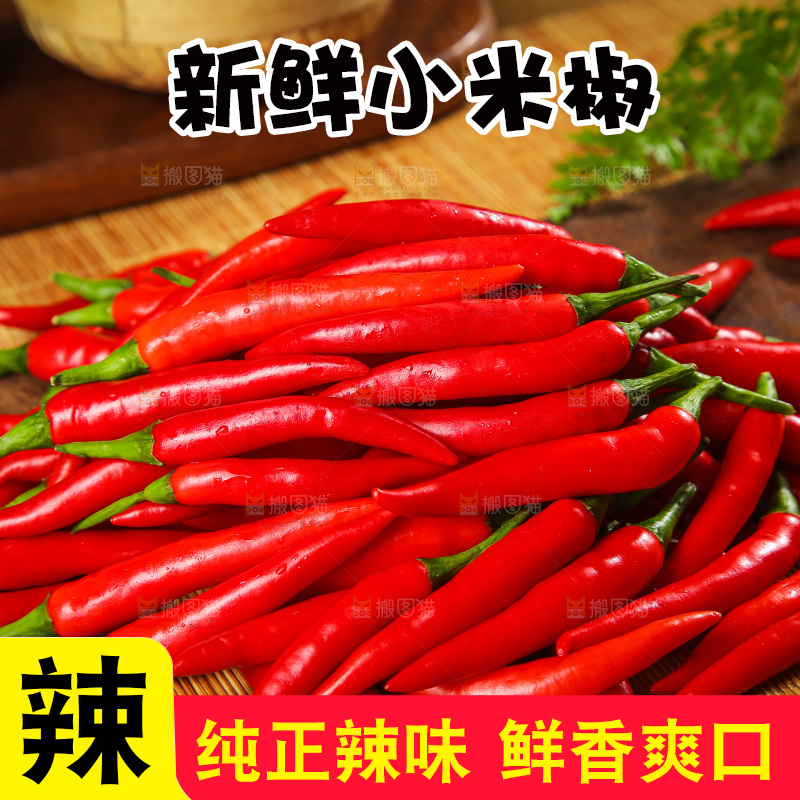 深底上的农家小米椒