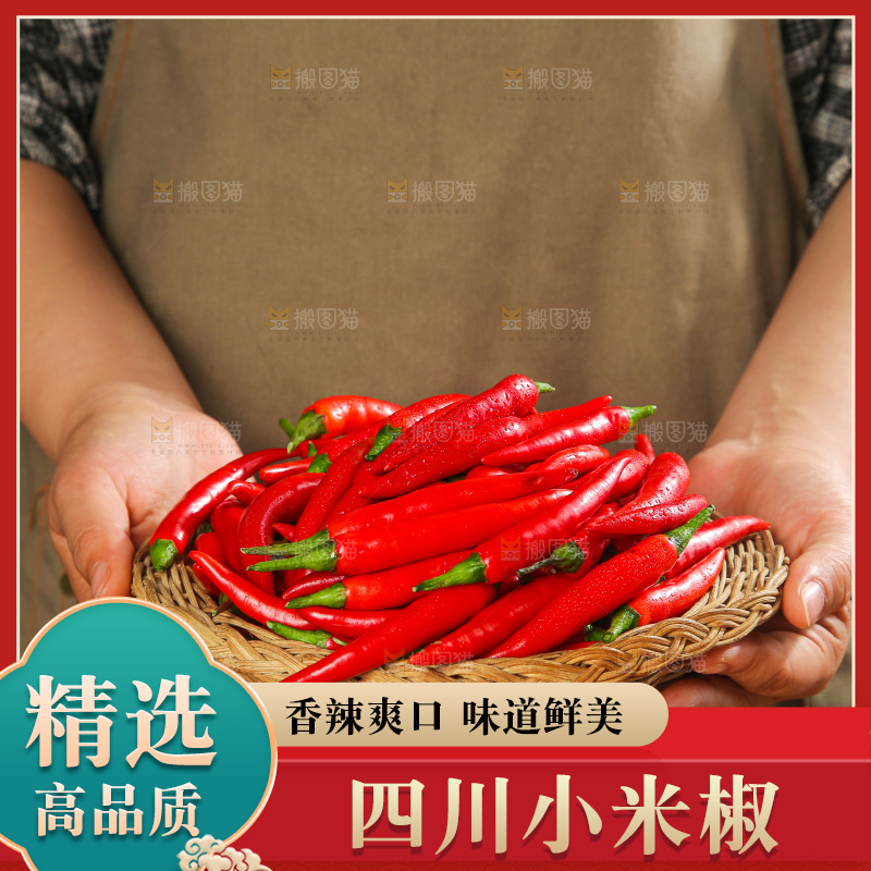 深底上的农家小米辣