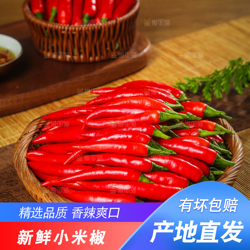 深底上的农家小米椒