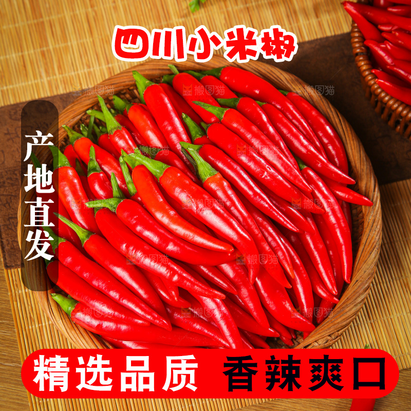 木底上的小米辣