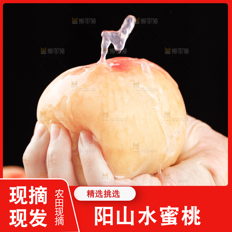 手里拿着阳山水蜜桃