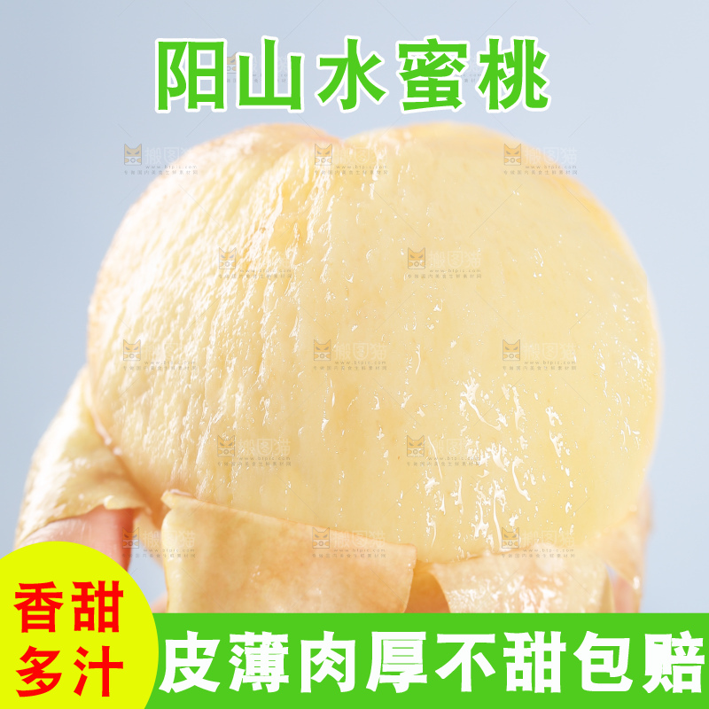 手里拿着阳山水蜜桃