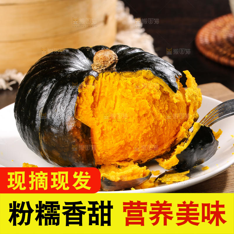 贝贝南瓜