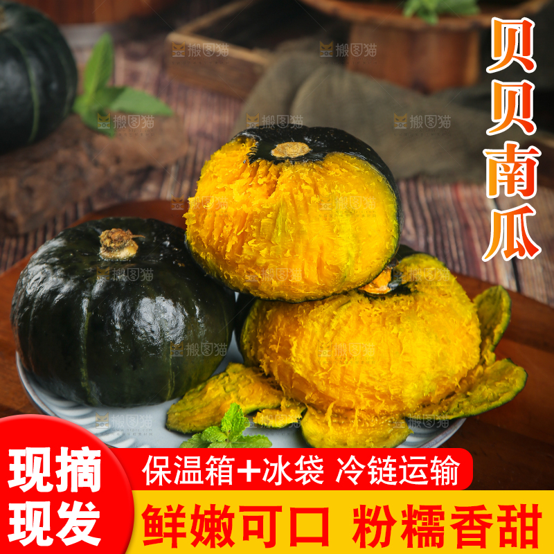 木底上的贝贝南瓜