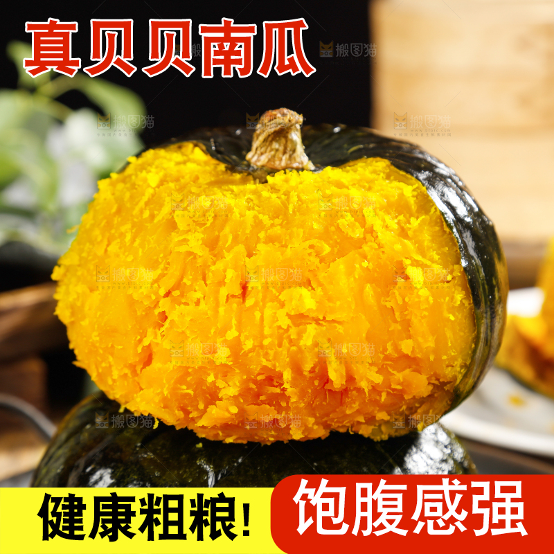 木底上的贝贝南瓜
