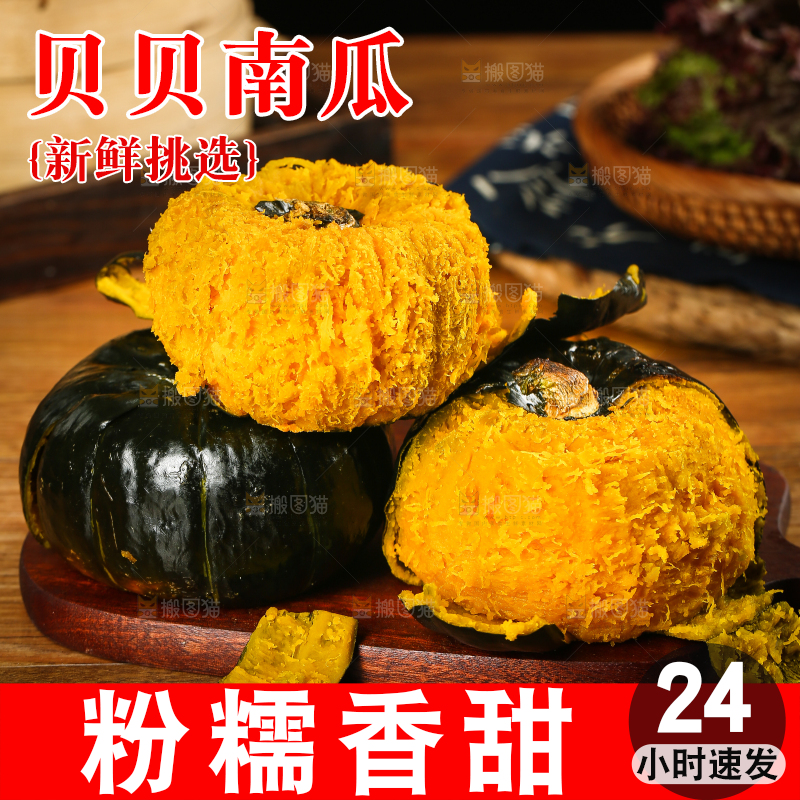 木底上的贝贝南瓜