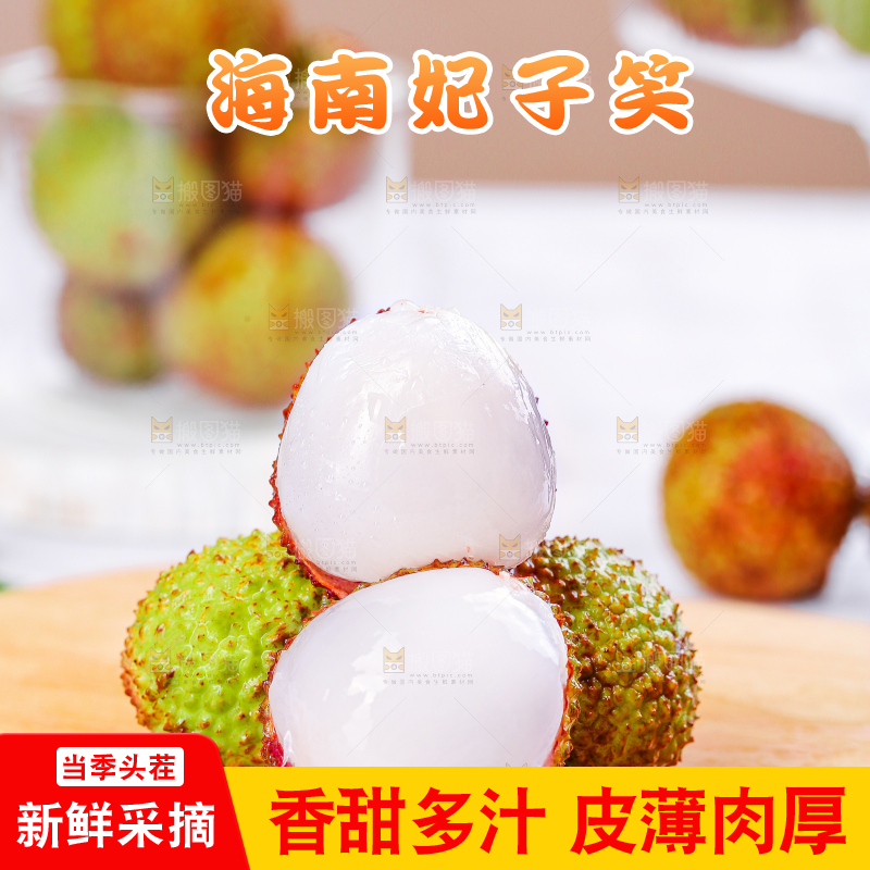 浅底上的妃子笑荔枝