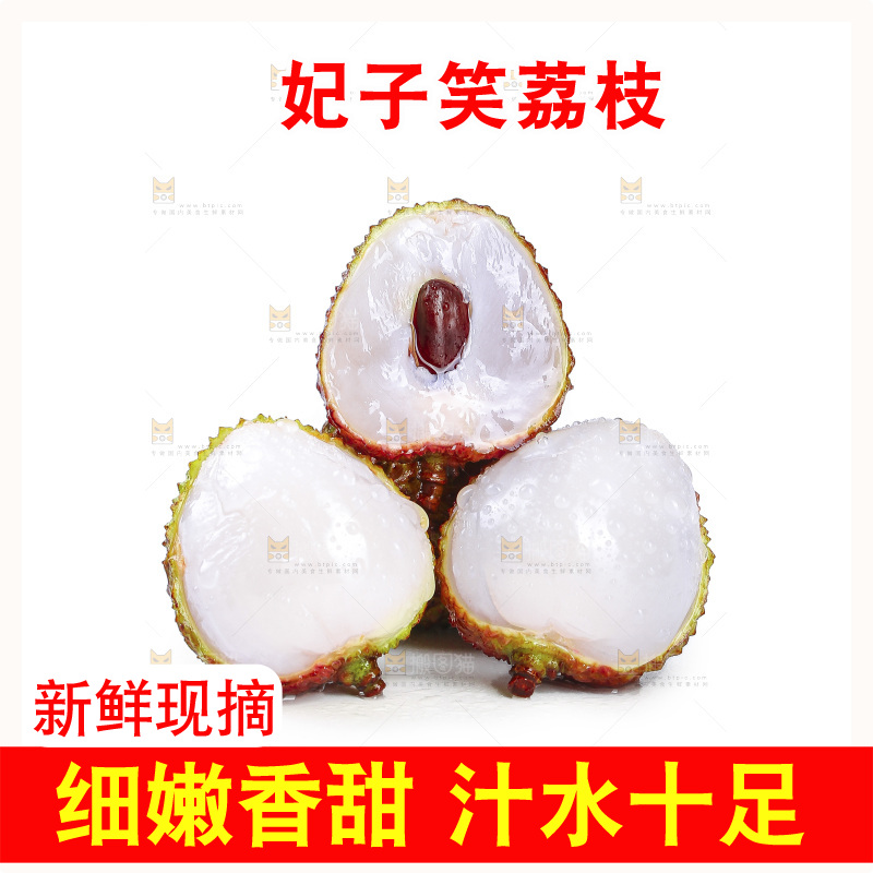 浅底上的妃子笑荔枝