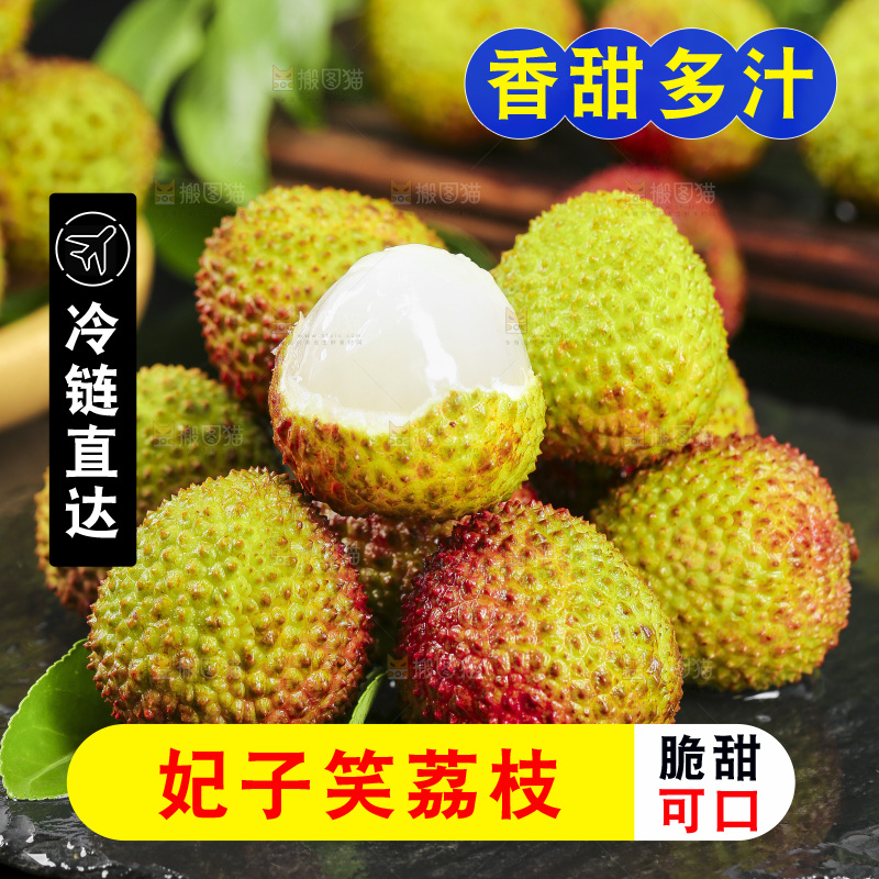 浅底上的妃子笑荔枝