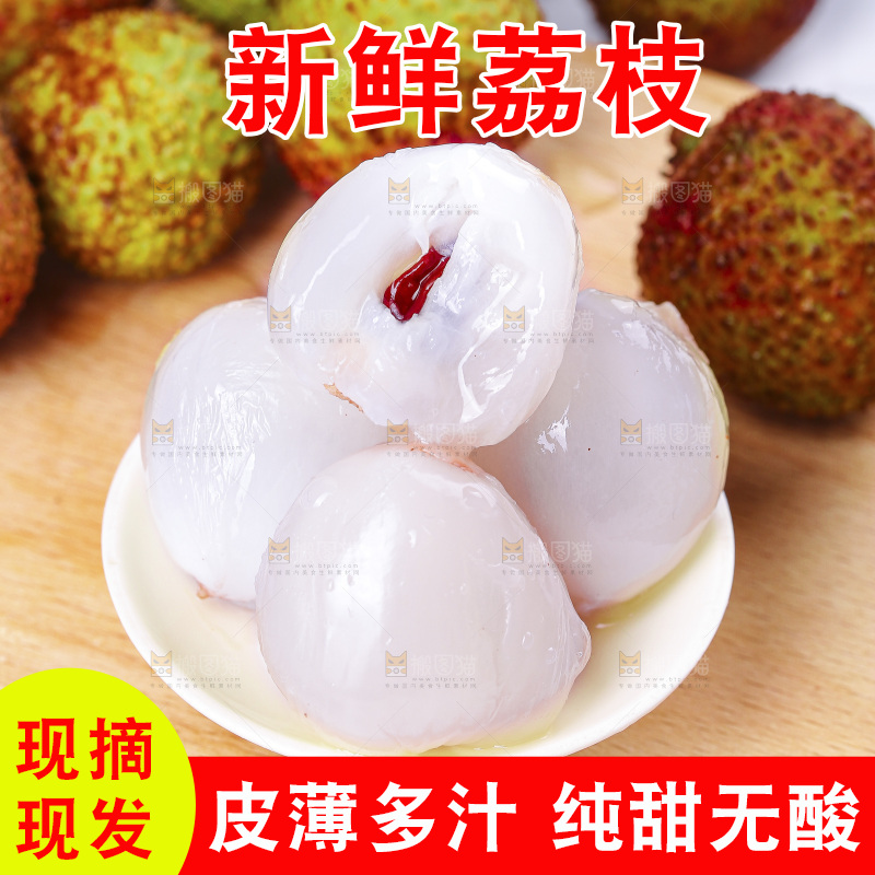 浅底上的妃子笑