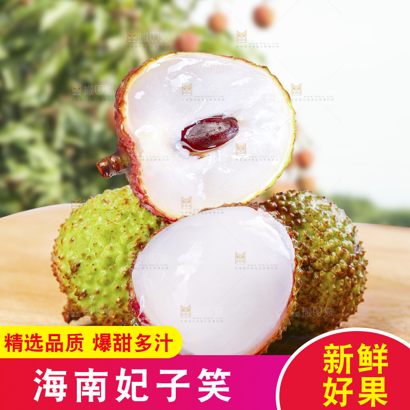浅底上的妃子笑荔枝