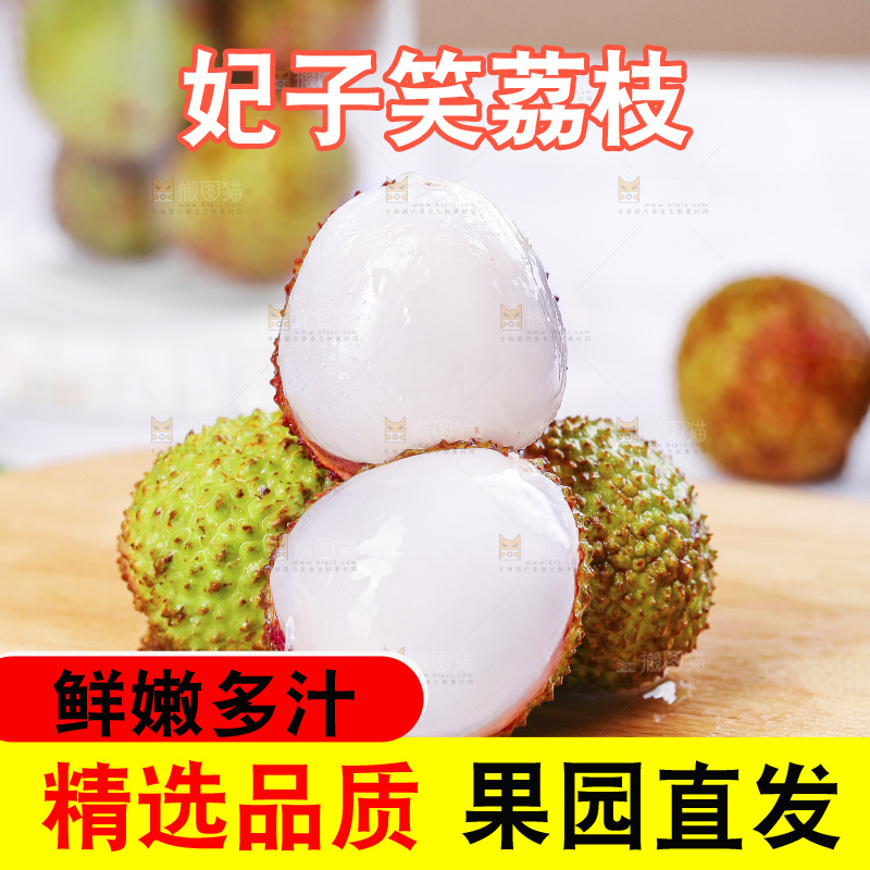 浅底上的妃子笑