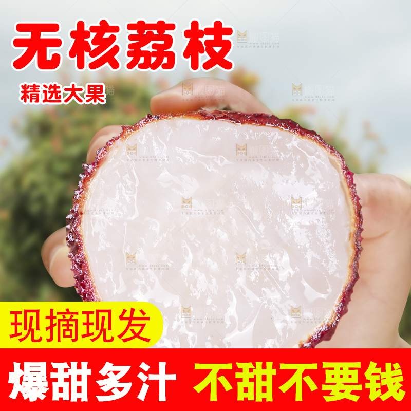 手里拿着无核荔枝