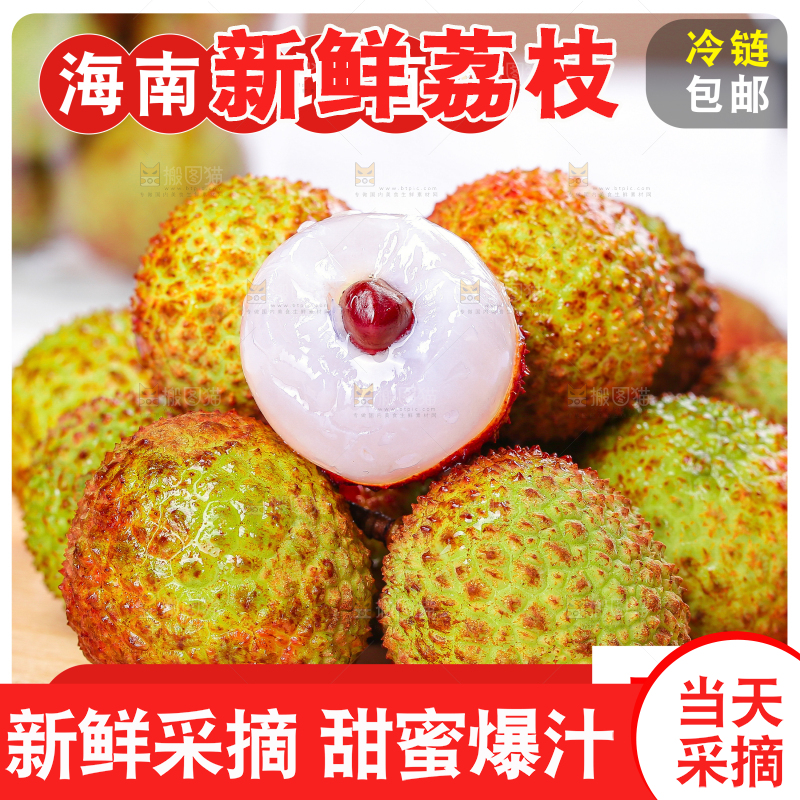 妃子笑荔枝主图