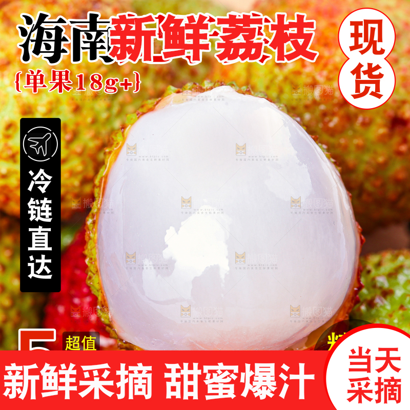 妃子笑主图