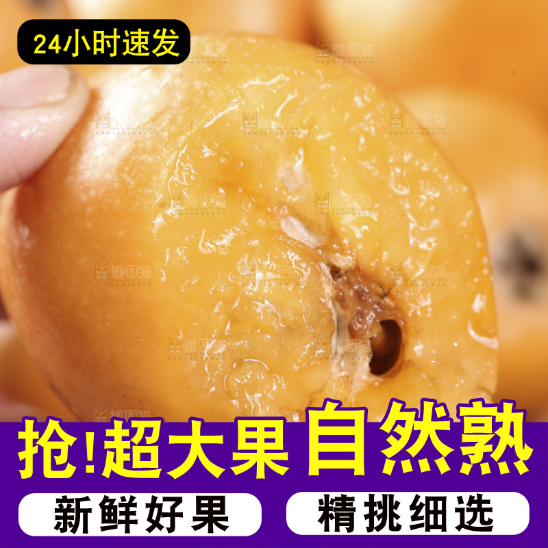 木底上的新鲜枇杷