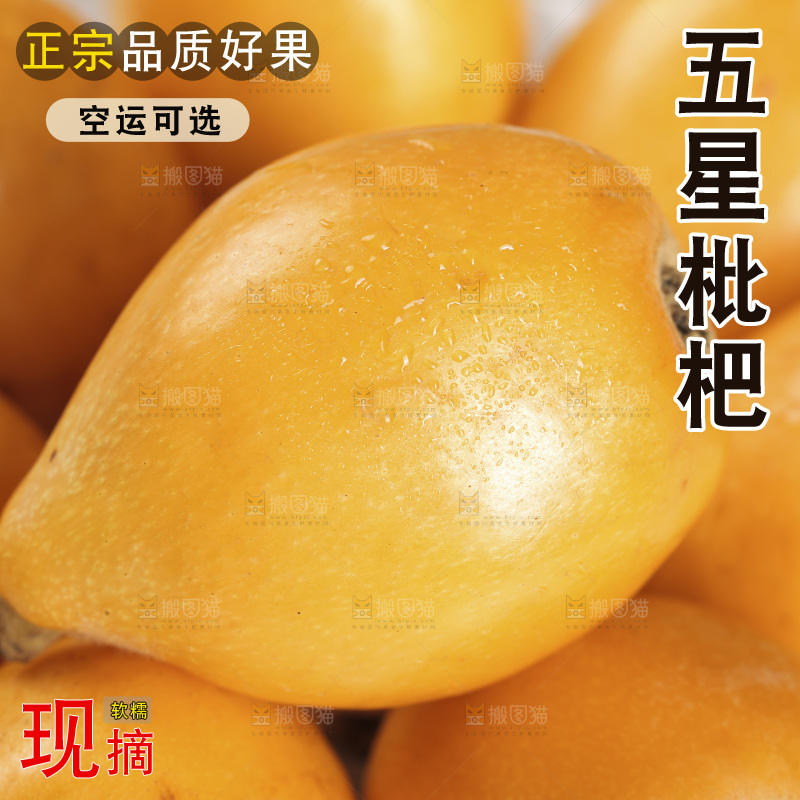 堆放着的新鲜枇杷