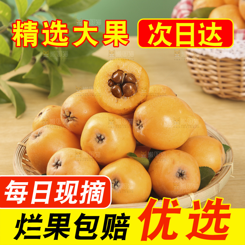 木底上的新鲜枇杷