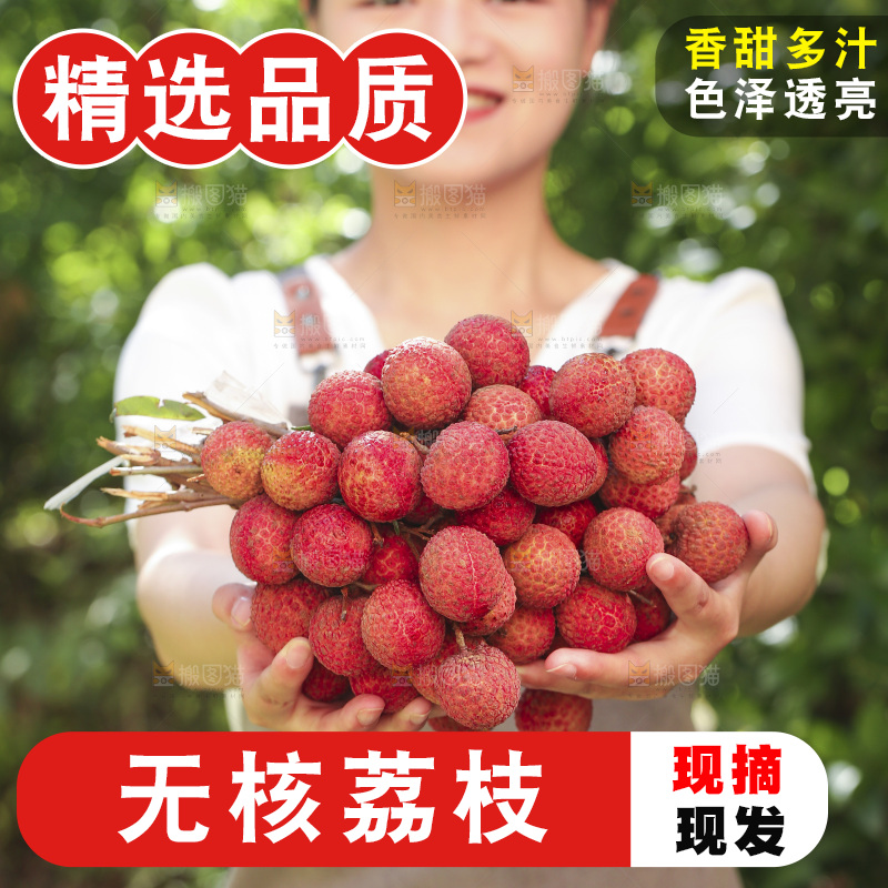 手里拿着无核荔枝