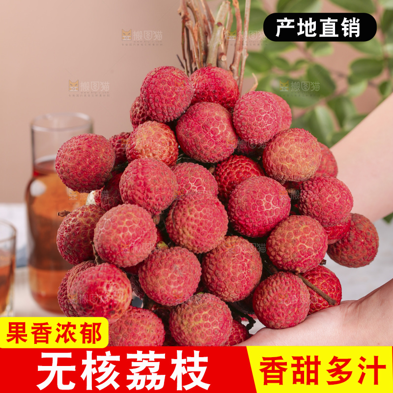 手里拿着无核荔枝