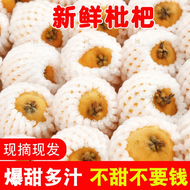 堆放着的新鲜枇杷