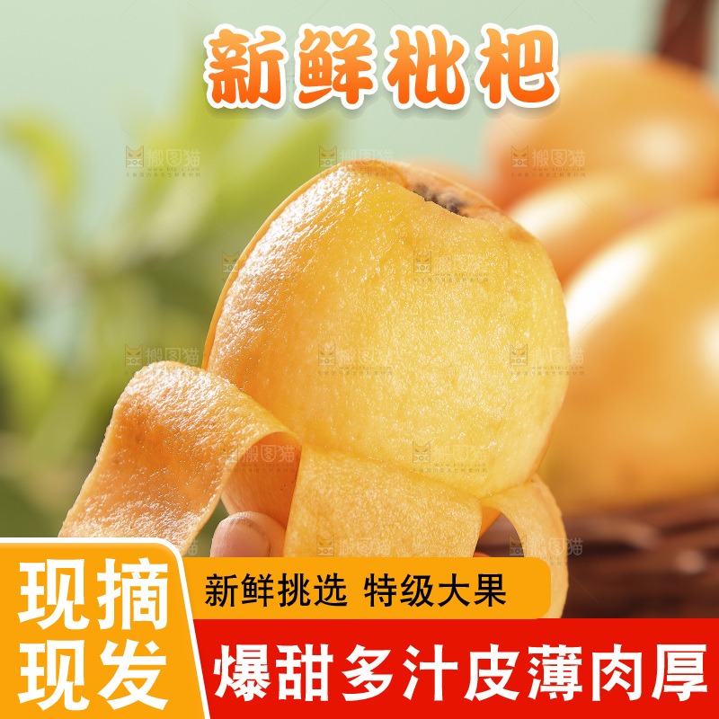 堆放着的新鲜枇杷
