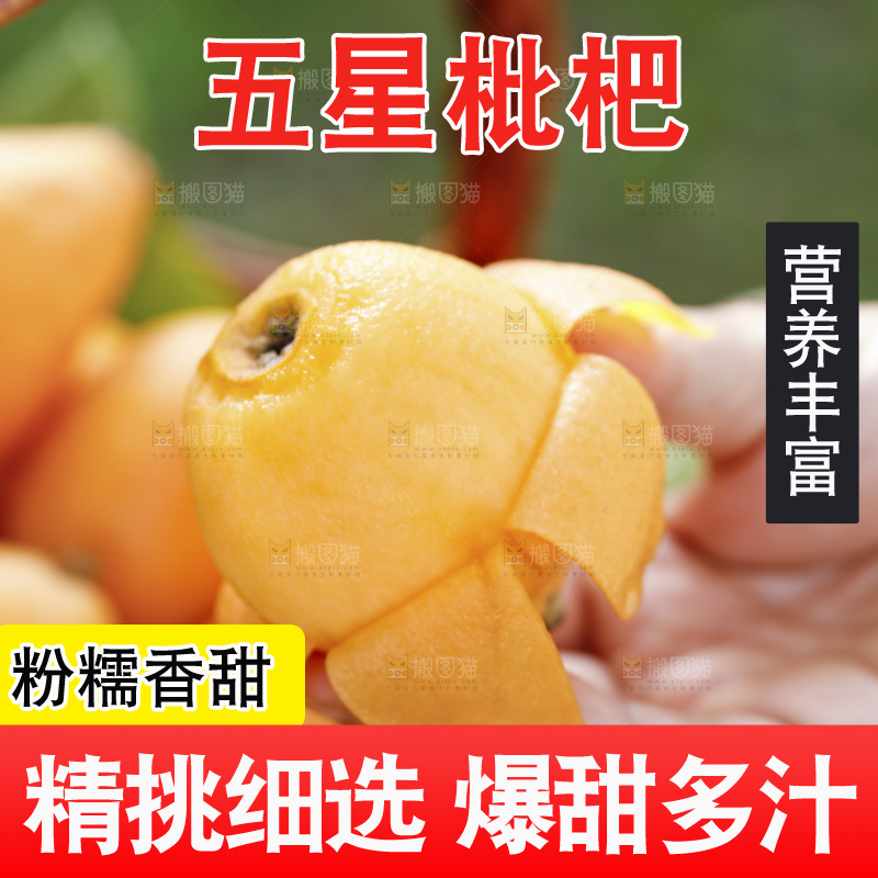 堆放着的新鲜枇杷