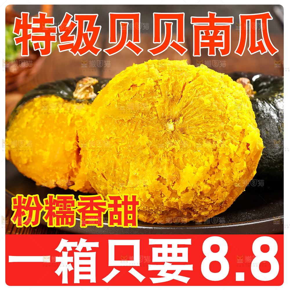 木底上的贝贝南瓜