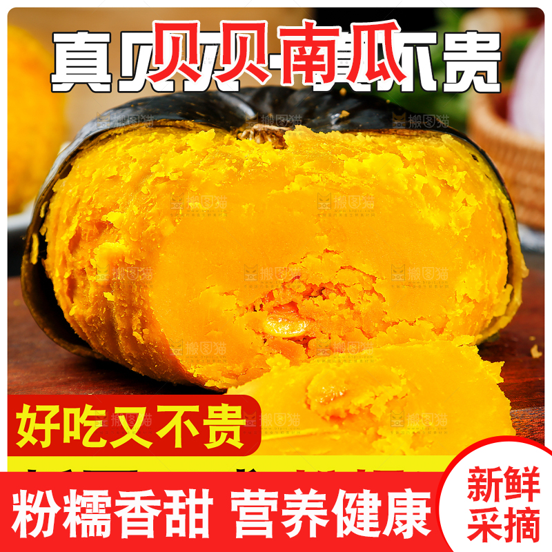 木底上的贝贝南瓜