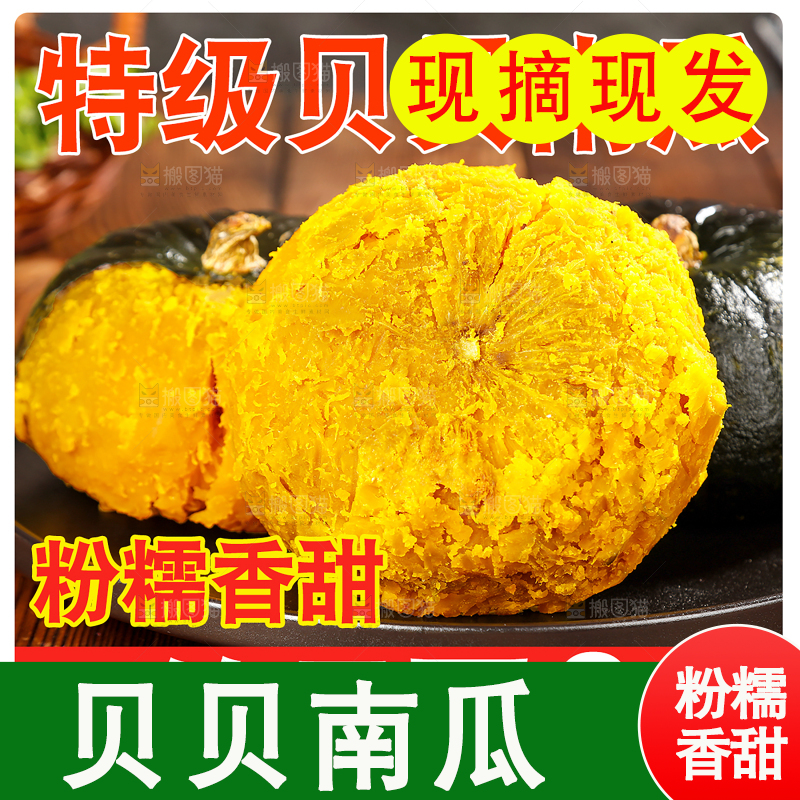 木底上的贝贝南瓜