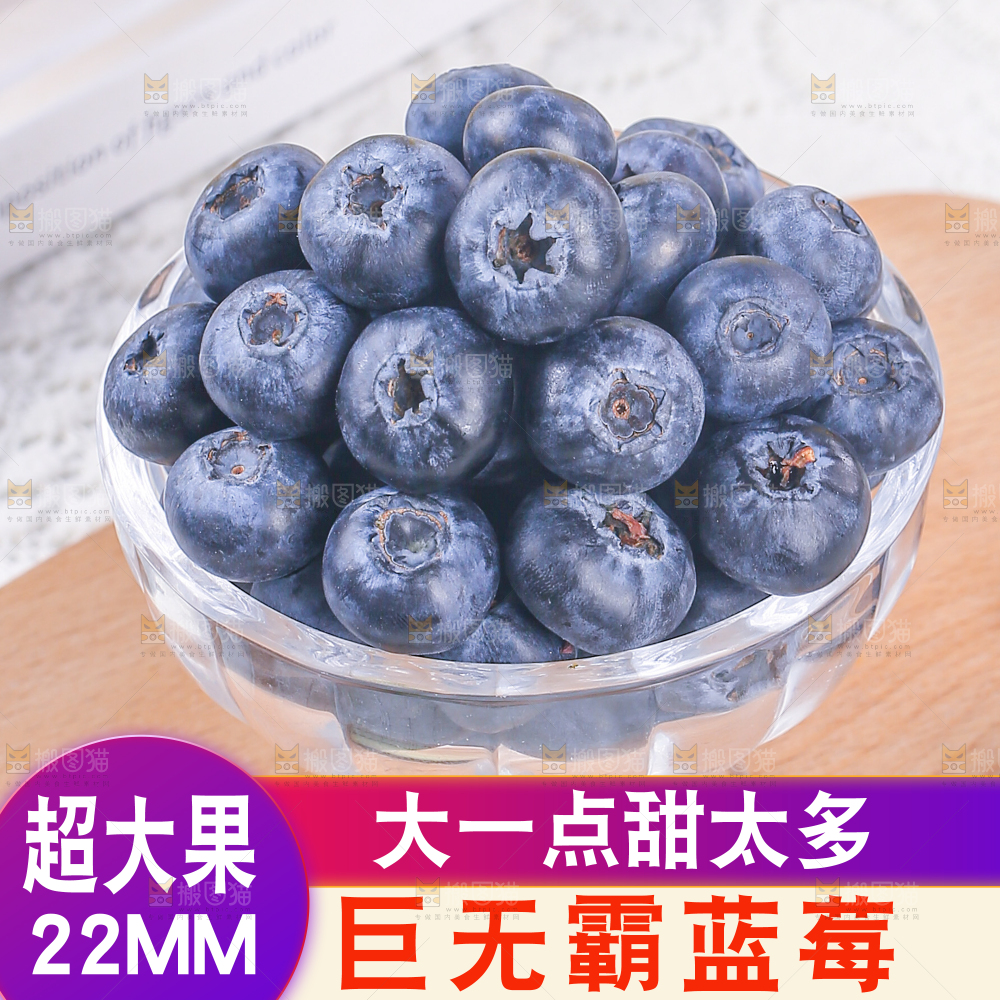 怡颗莓主图