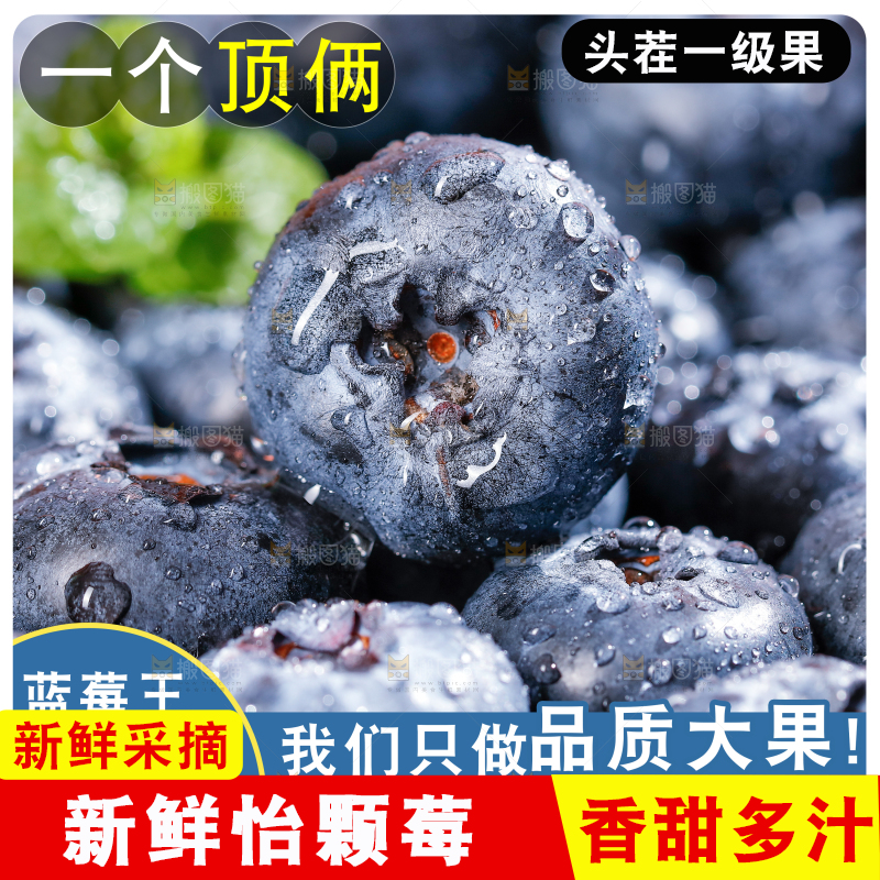 怡颗莓主图