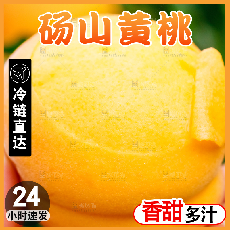 手里拿着砀山黄桃