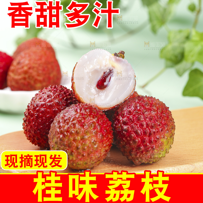 浅底上的桂味荔枝